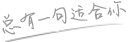 1.80传奇_仿盛大传奇_找传奇私服_超级变态传奇_jjj.com|www.62180.cn