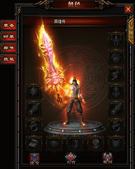 传奇私服_esh.gif