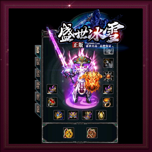 传奇私服_dqs.gif